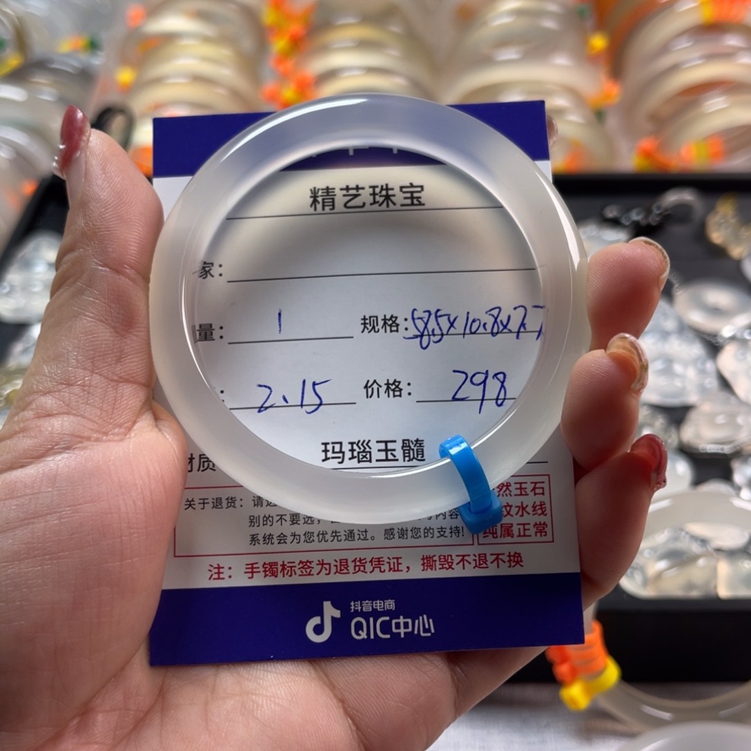 玛瑙/玉髓手镯未镶嵌