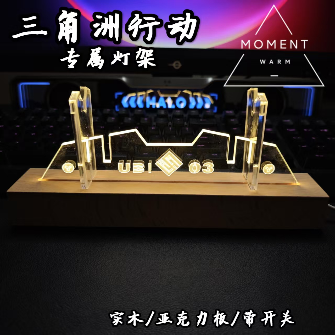 三角洲行动模型摆件发光支架展示架礼物手办
