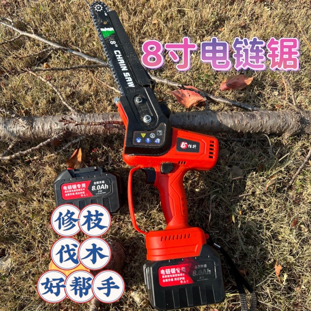 佰升8寸电链锯15节8000毫安电池果树伐木修枝锯伐木锯