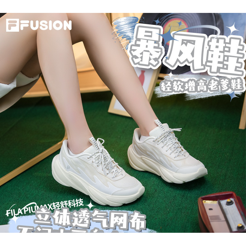 FILA斐乐【暴风鞋】轻盈增高老爹鞋女运动时尚休闲鞋T12W531108F