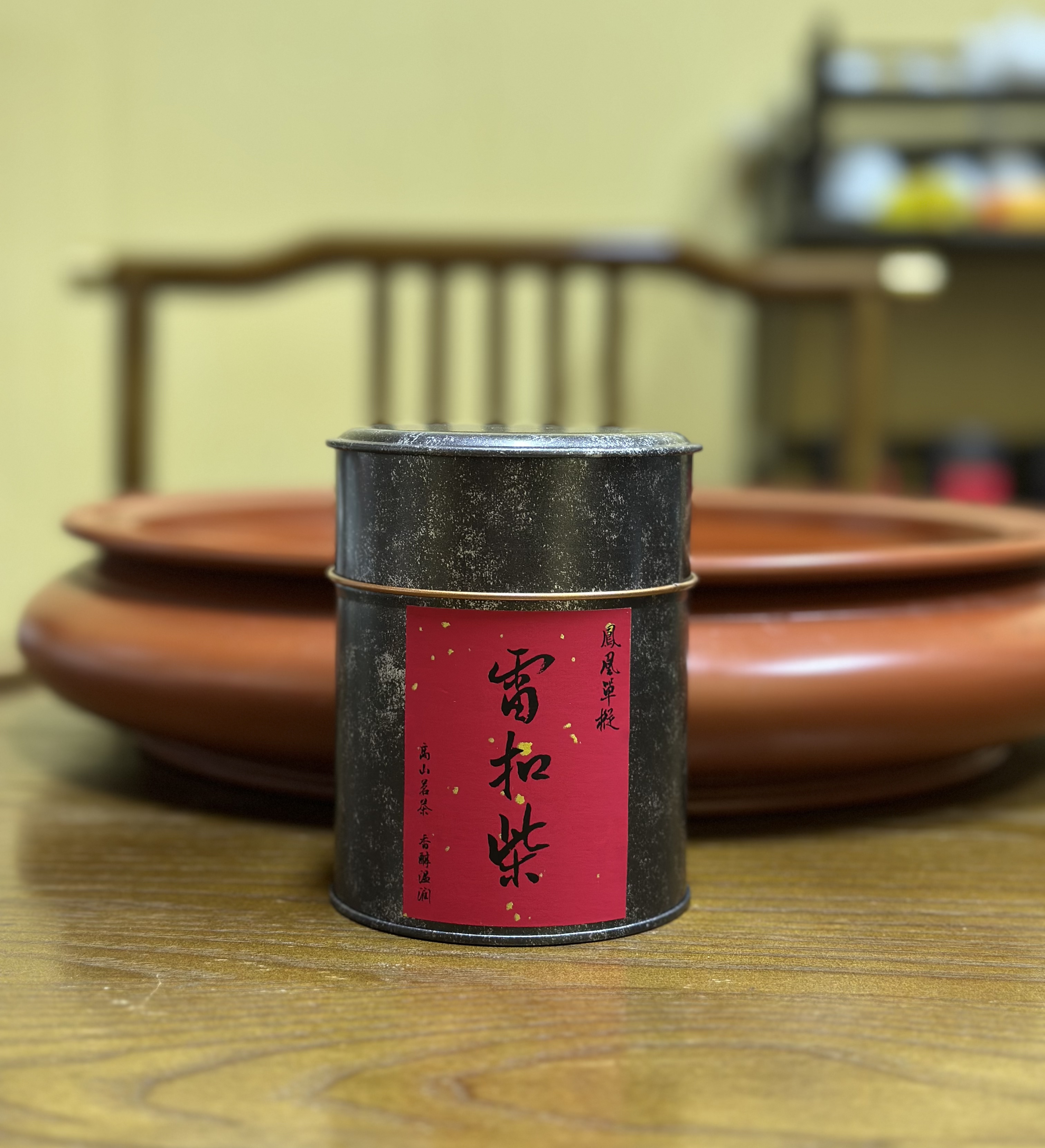 3凤凰单丛 深垭(雷扣柴）中熟火中浓香