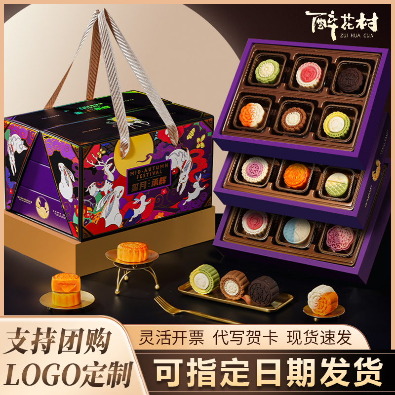 【团购专属链接】玺月承辉月饼礼盒2025新款*10盒