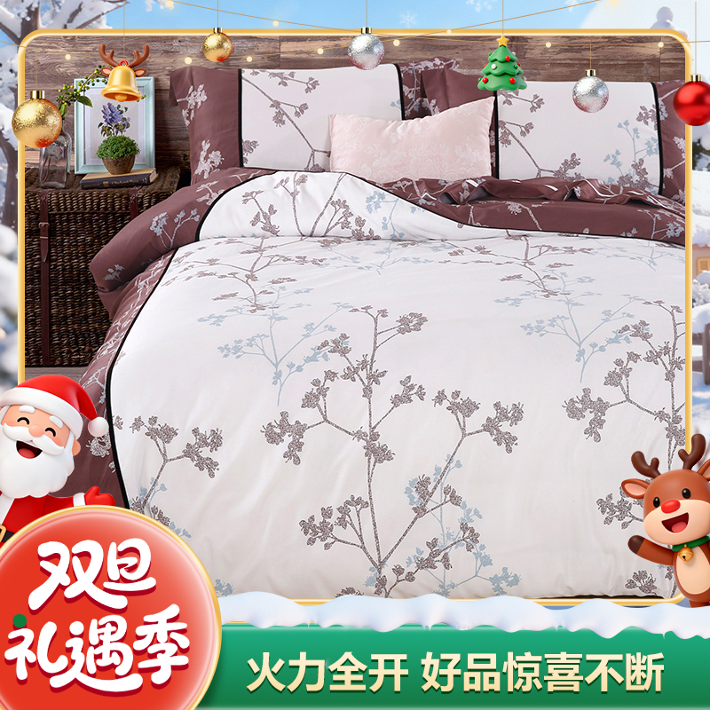 【双旦礼遇季】全棉印花四件套-雅韵悠然