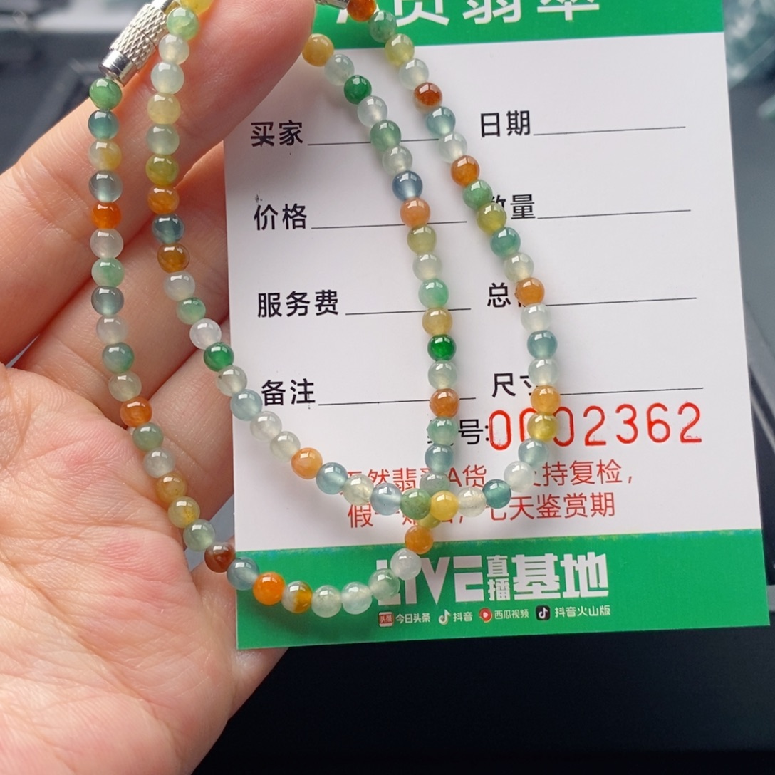 翡翠未镶嵌手链手串