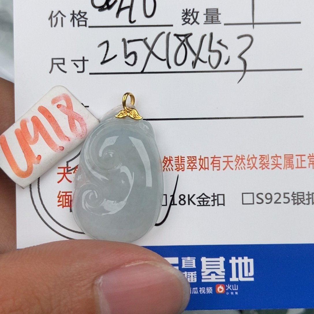 翡翠颈饰未镶嵌吊坠