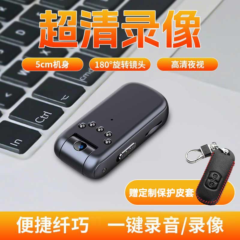 又小又清晰录音摄像机超高清摄影一体机随身录像神器便携式执法记