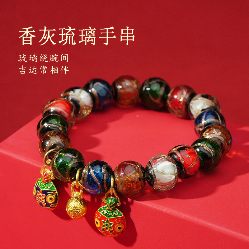 手链 【普陀山直发】顺丰包邮琉璃手串 （发货多样性）ZSRY0530
