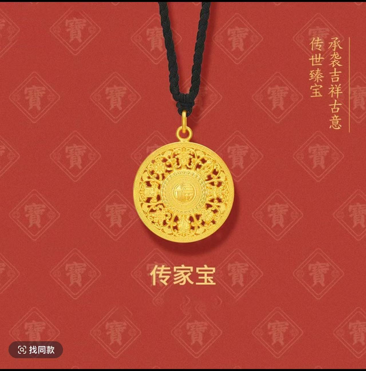 新中式国风八宝罗盘