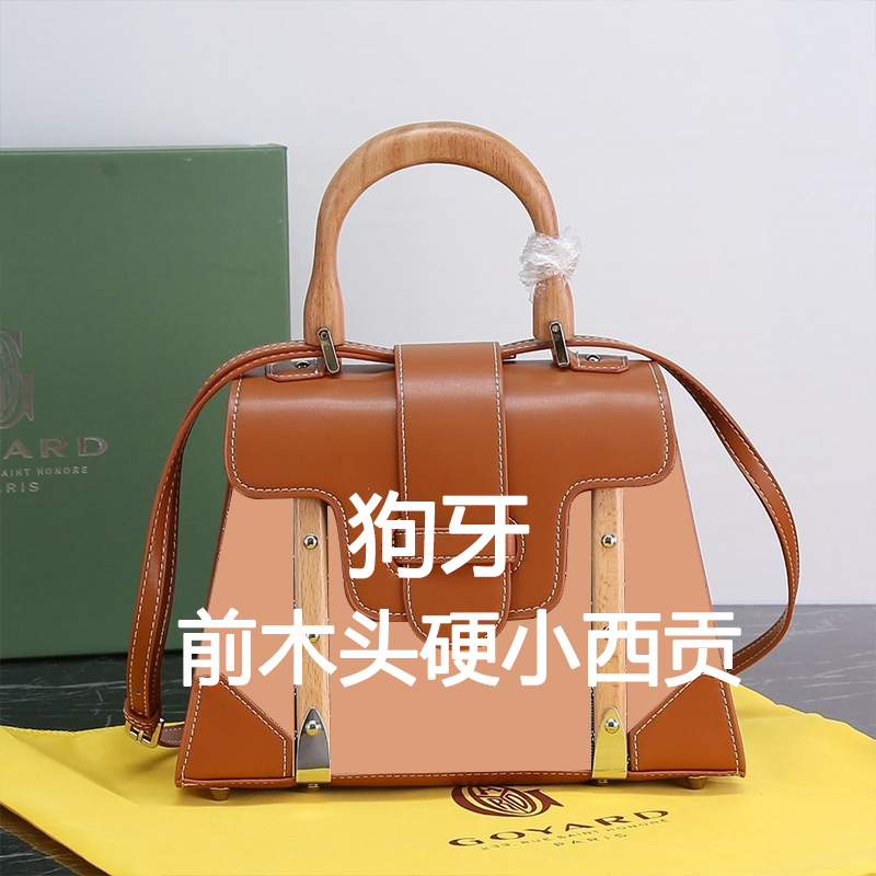 【前木头硬西贡】新西贡木条ins风手提包mini印花单肩斜挎小方包