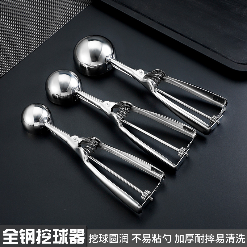 挖球器冰淇淋挖勺西瓜挖球勺子水果分割器挖圆球模具商用