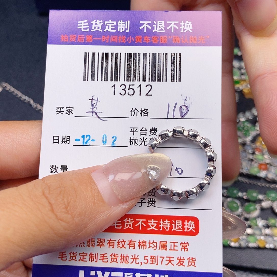 芙***晖定制翡翠未镶嵌翡翠