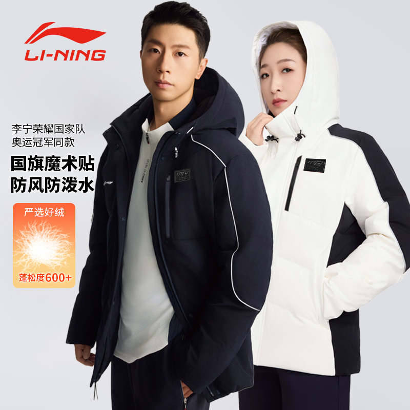 李宁荣耀羽绒服国家队同款马龙刘诗雯加厚防风锁温连帽红旗外套