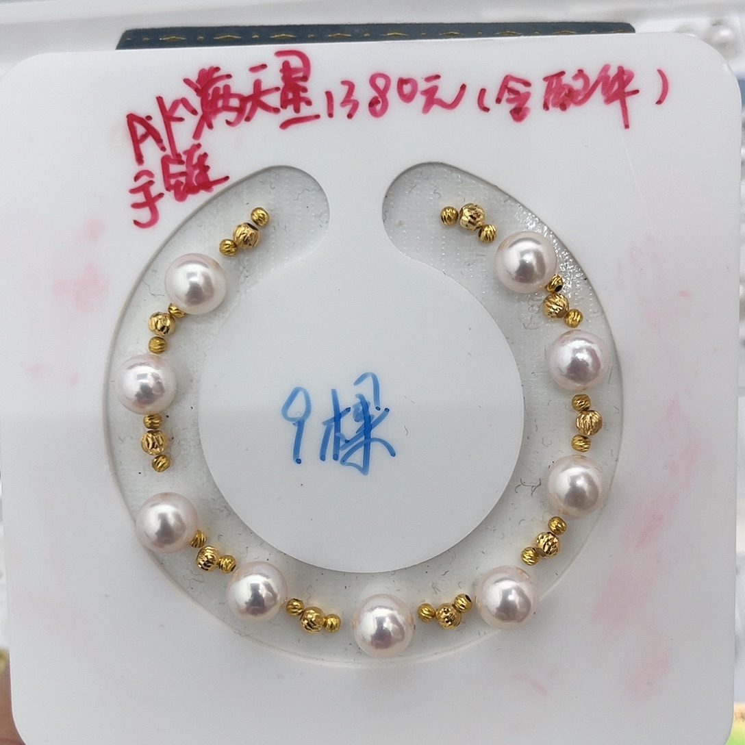 定制海水珍珠未镶嵌裸珠Akoya 8-9(手链成品不退换)