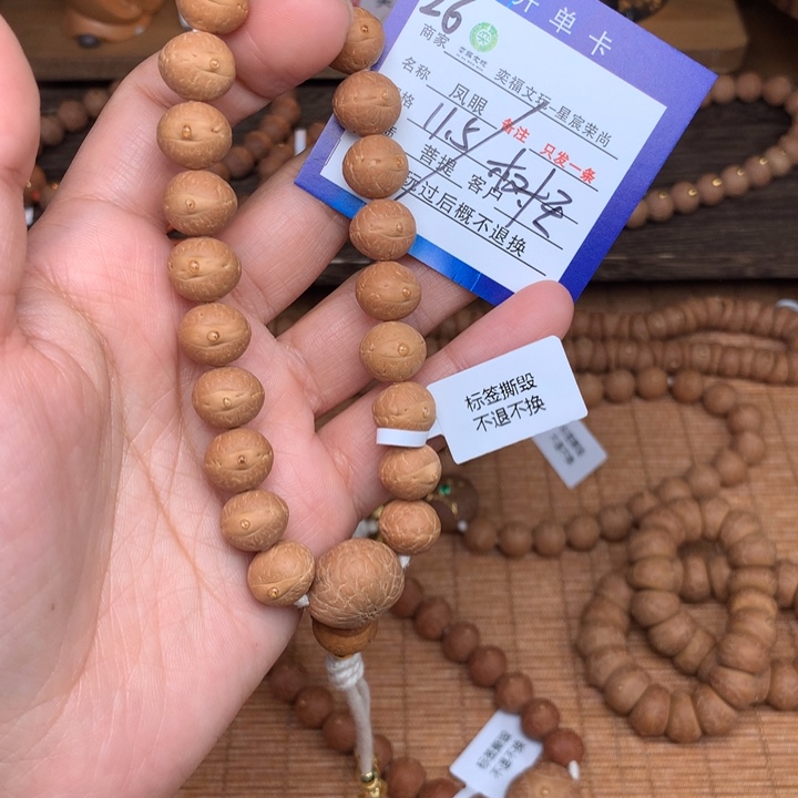 凤眼菩提手串凤眼菩提26