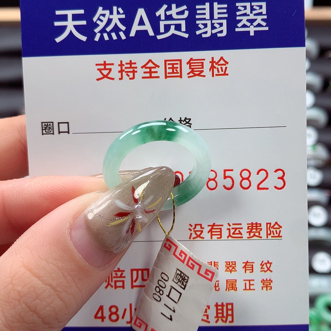 翡翠戒指未镶嵌11圈
