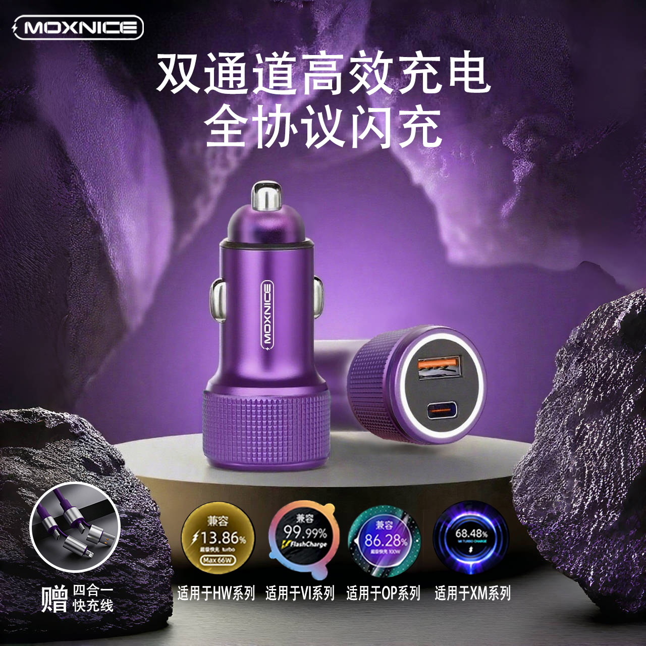 全融合协议金属车充PD+多协议闪充自带A+C口双通道适用华为苹果15
