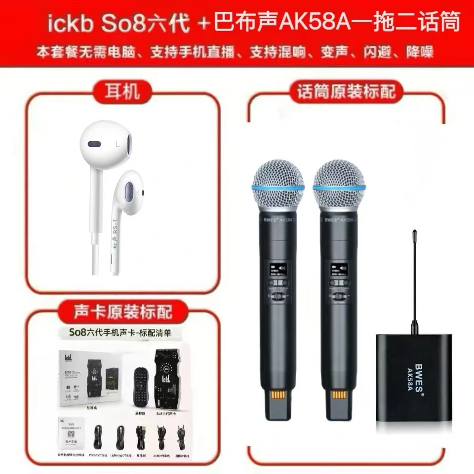 巴布声AK58A专业直播话筒演出级真分集高保真超心型动圈麦克风