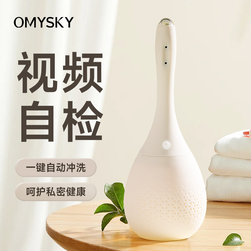 Lesparty!!多功能男女私处检查阴道肛门冲洗清洁神器便携护理用品