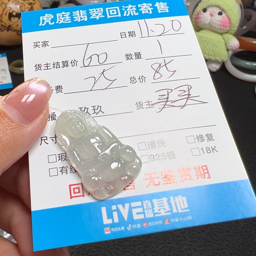 翡翠未镶嵌颈饰天然A货缅甸翡翠