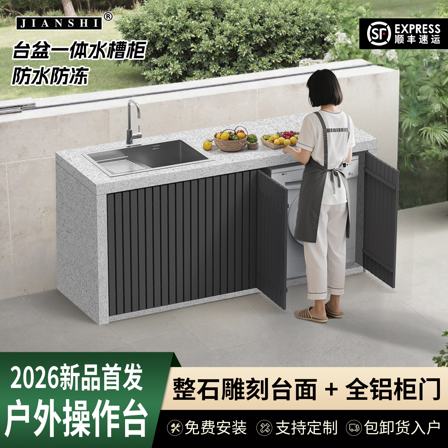 户外庭院花岗岩大理石洗衣机柜铝合金洗手台盆一体柜操作台储物柜