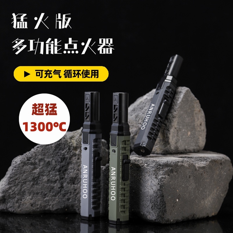 安鲁虎黑武士户外露营防风点火器便携循环电子打火机露营烧烤喷枪