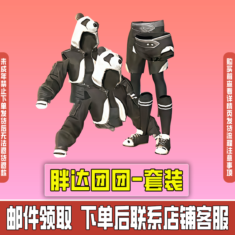 和平精英新皮肤小店入口集市返场出售胖达团团禁止未成年下单