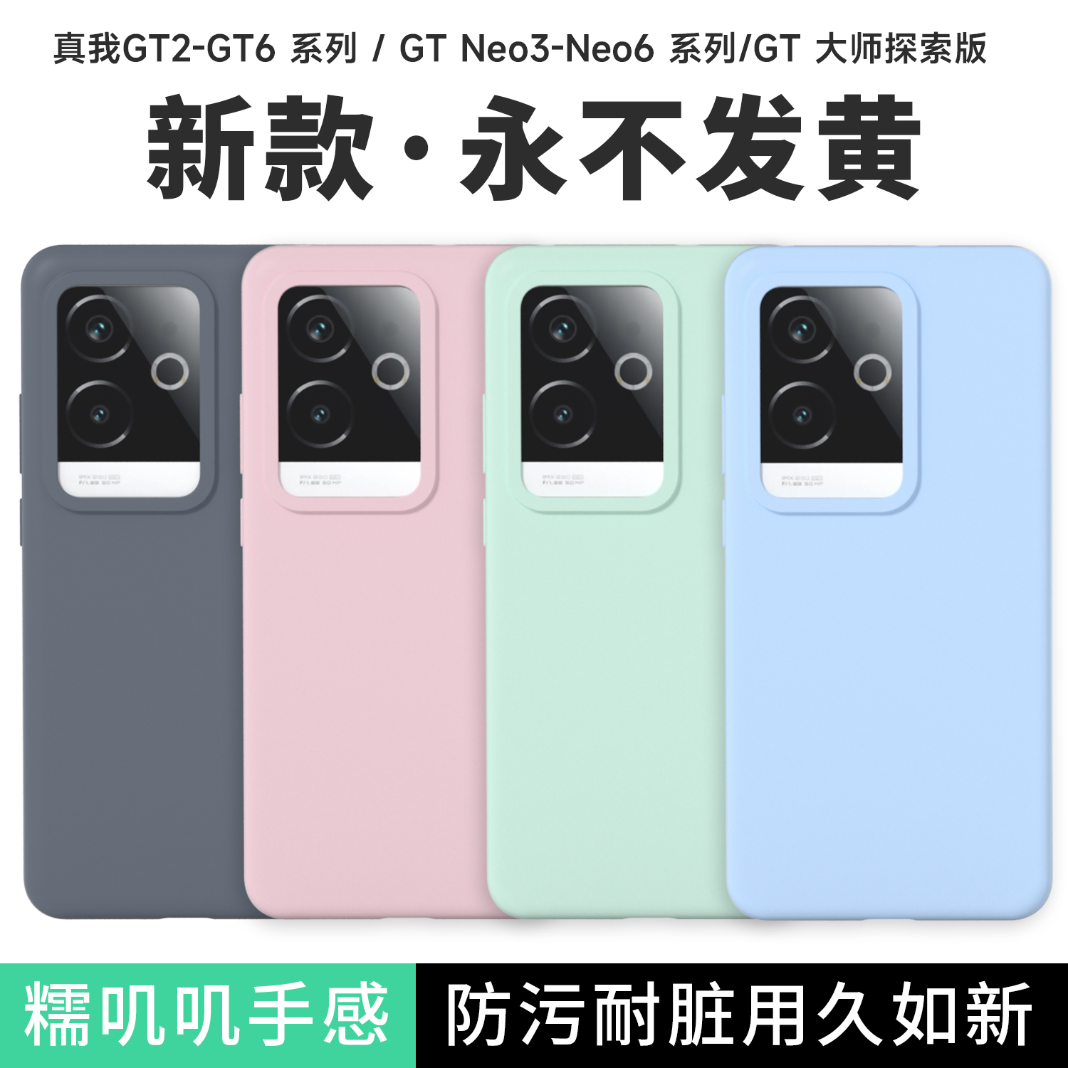 适用真我GT7pro手机壳真我gt5pro全包防摔GT6真我GTneo7液态硅胶