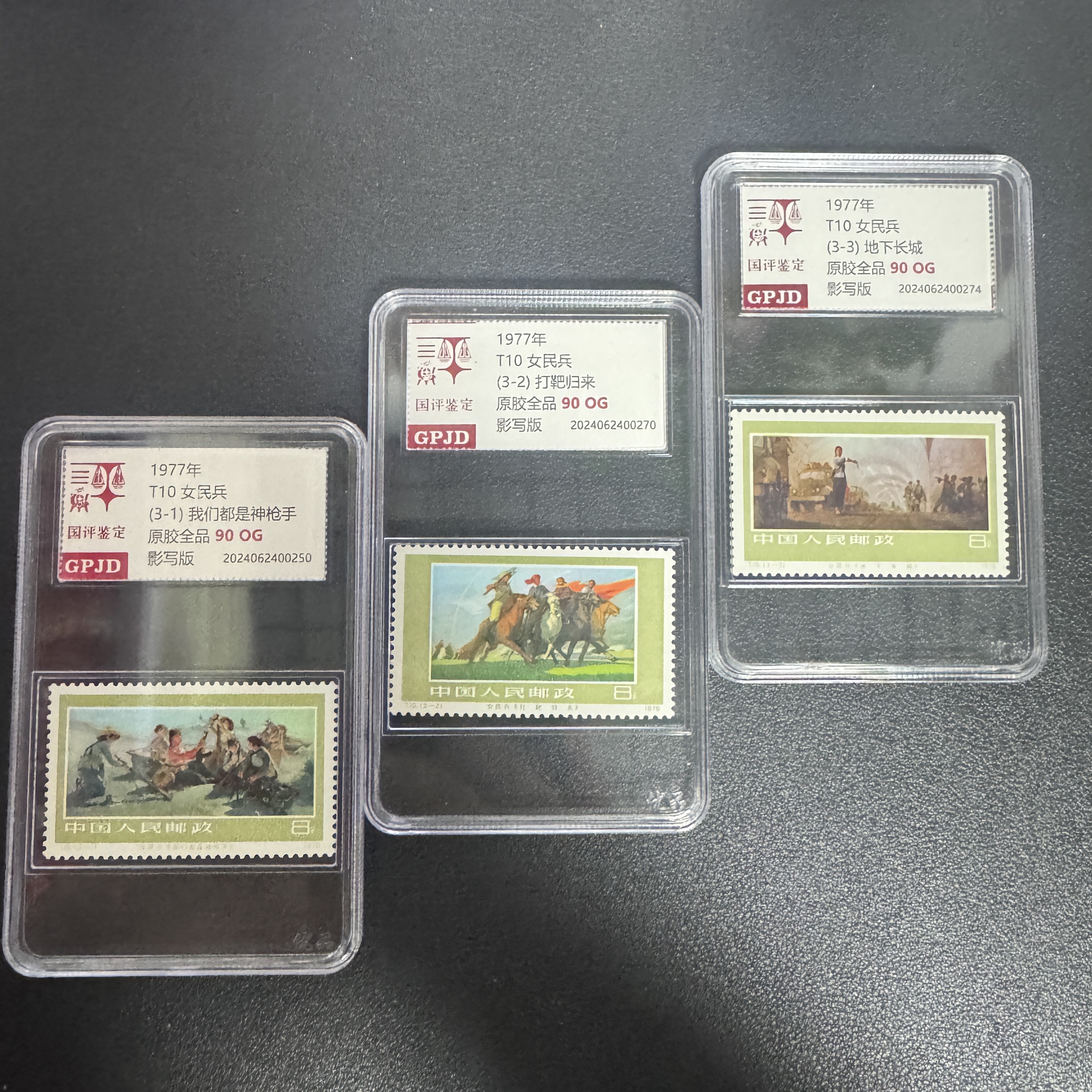 T10 女民兵邮票 原胶全品 90OG 小盒