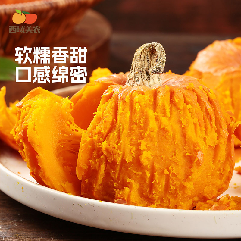 西域美农金贝贝南瓜3/5斤装 软糯细腻清甜 宝宝辅食金黄栗香