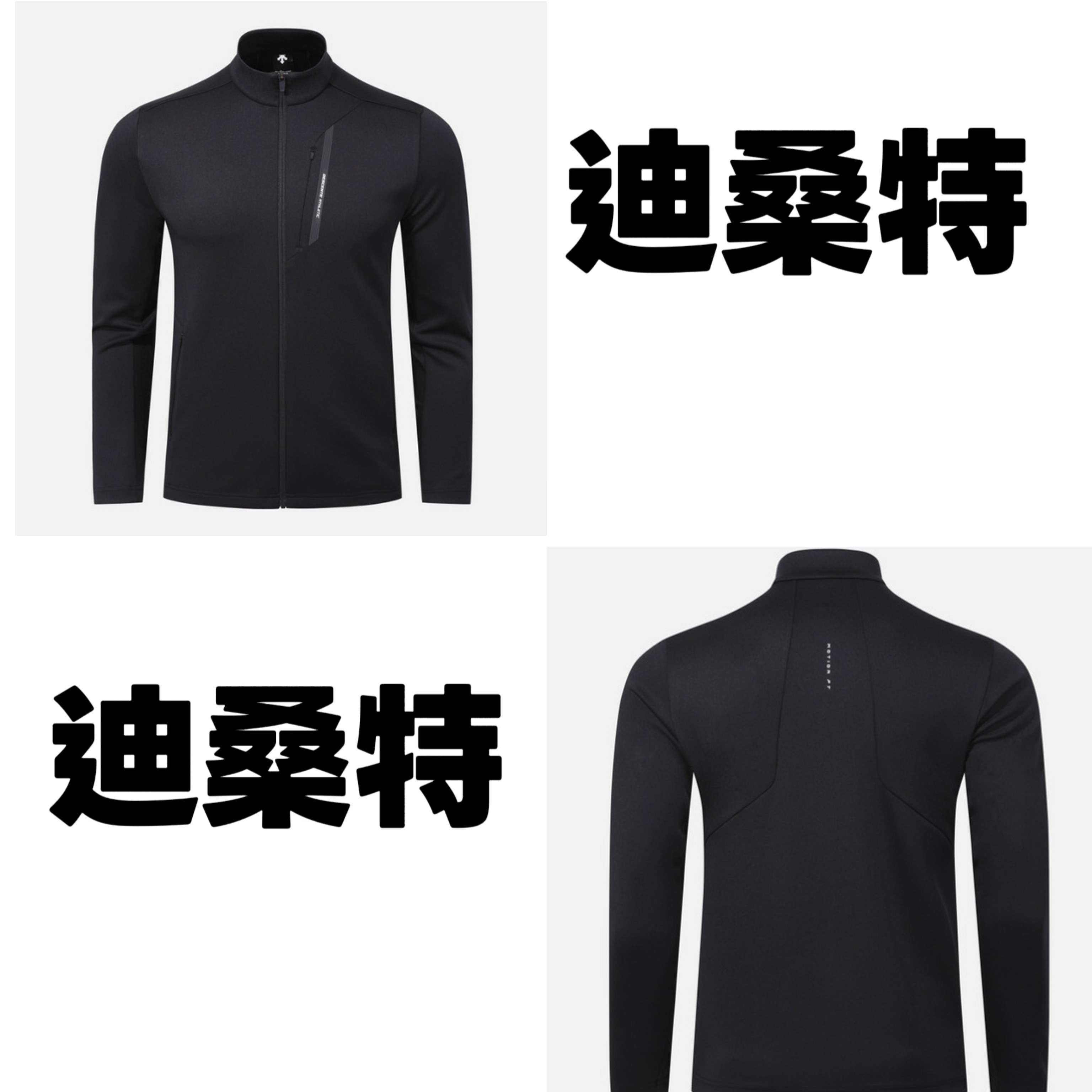 DESCENTE/迪桑特正品新款运动训练标准夹克外套韩版SQ323TFT72