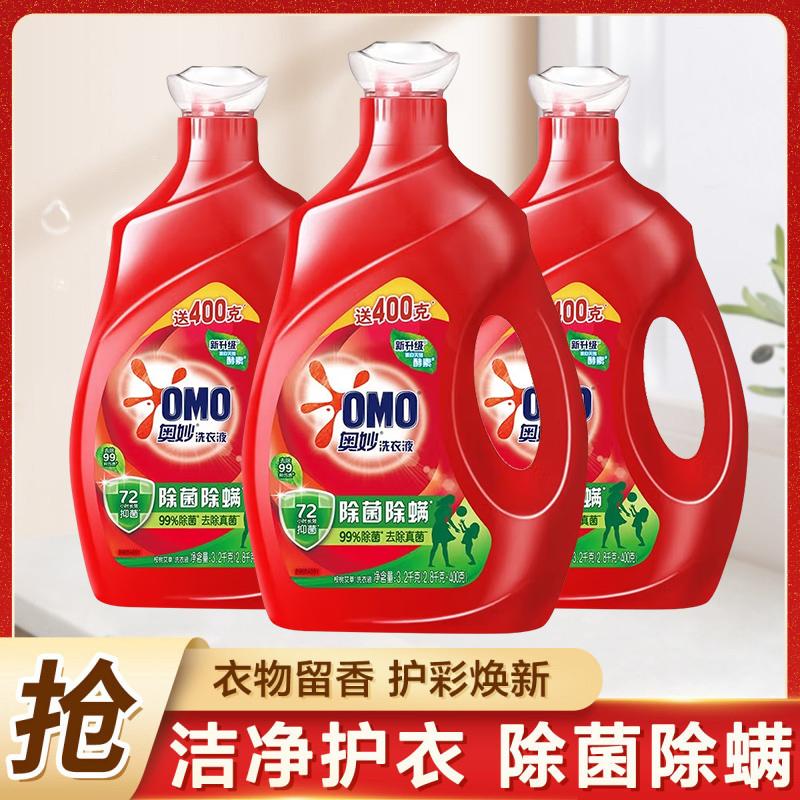 OMO/奥妙洗衣液除菌除螨抑菌持久留香去污深层洁净家庭装大桶新