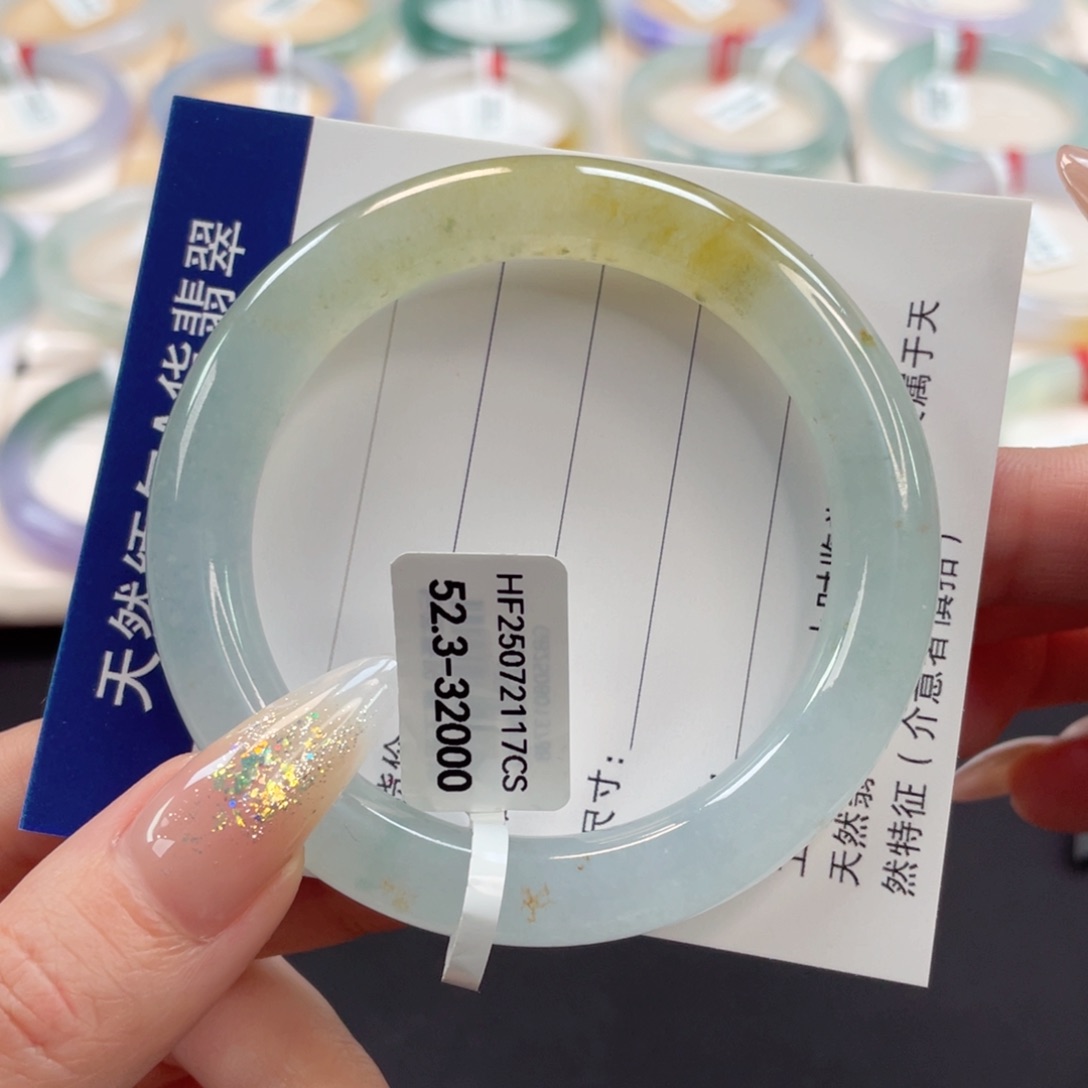 未镶嵌手镯翡翠52.3日落晚霞星空顶冰棒5号