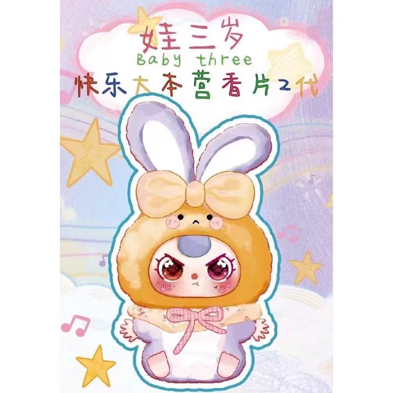 {踩后一}代拆香片潮玩盲盒道具