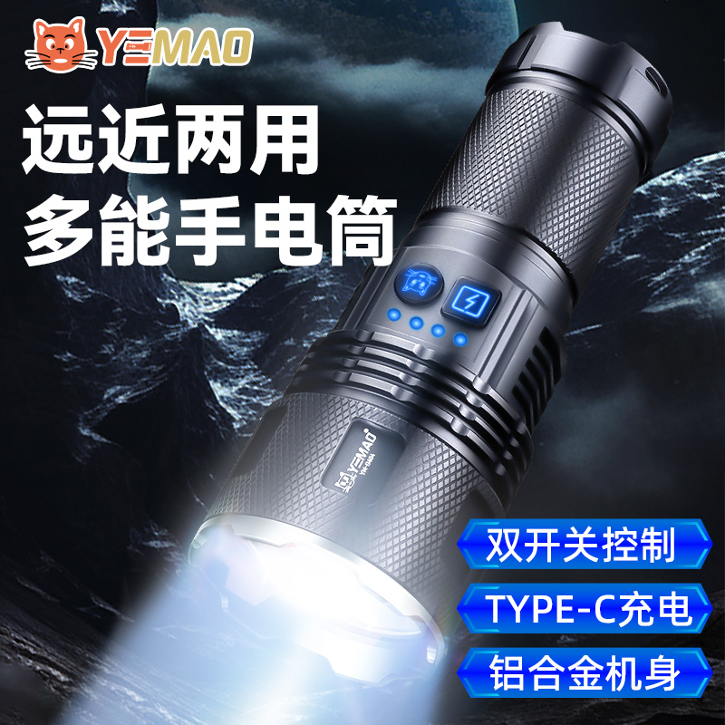 夜猫G404双控开关伸缩变焦家用多功能手电长续航露营灯
