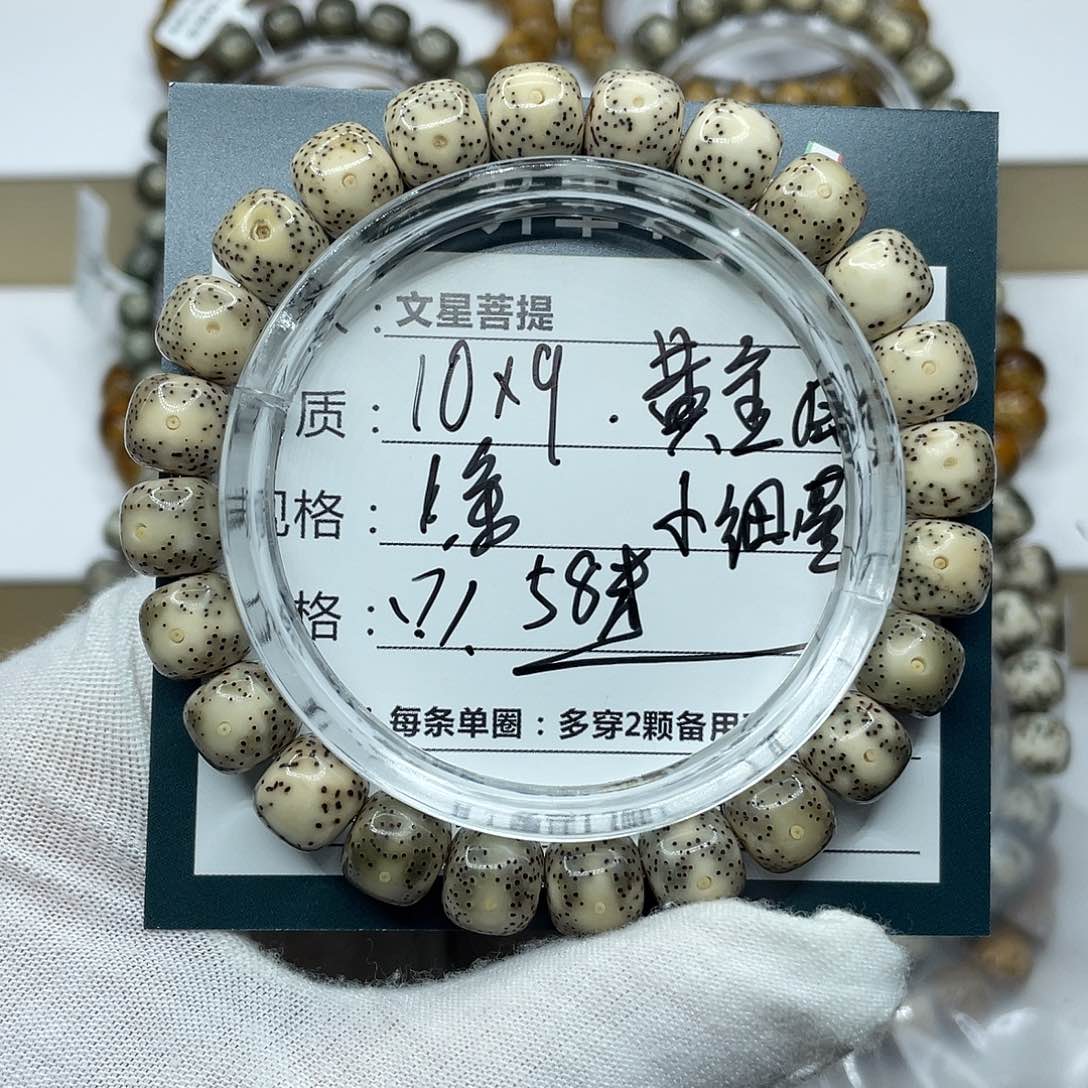 星月菩提吊坠10/9黄金瞳