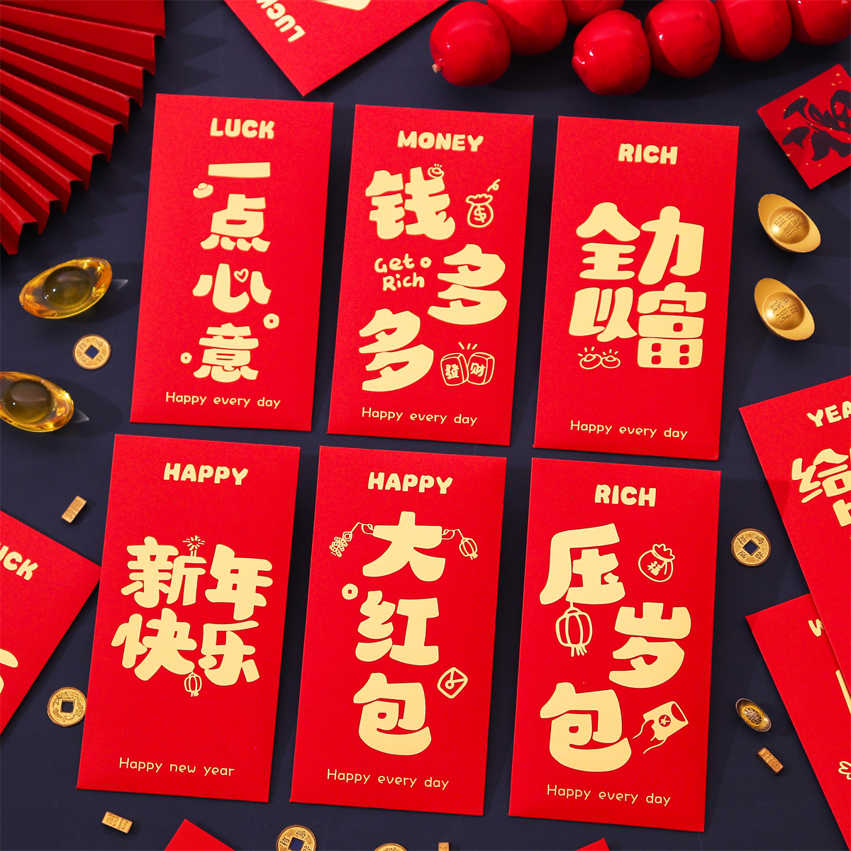 2026新款创意混装新年红包袋个性烫金趣味文字春节压岁通用利是封