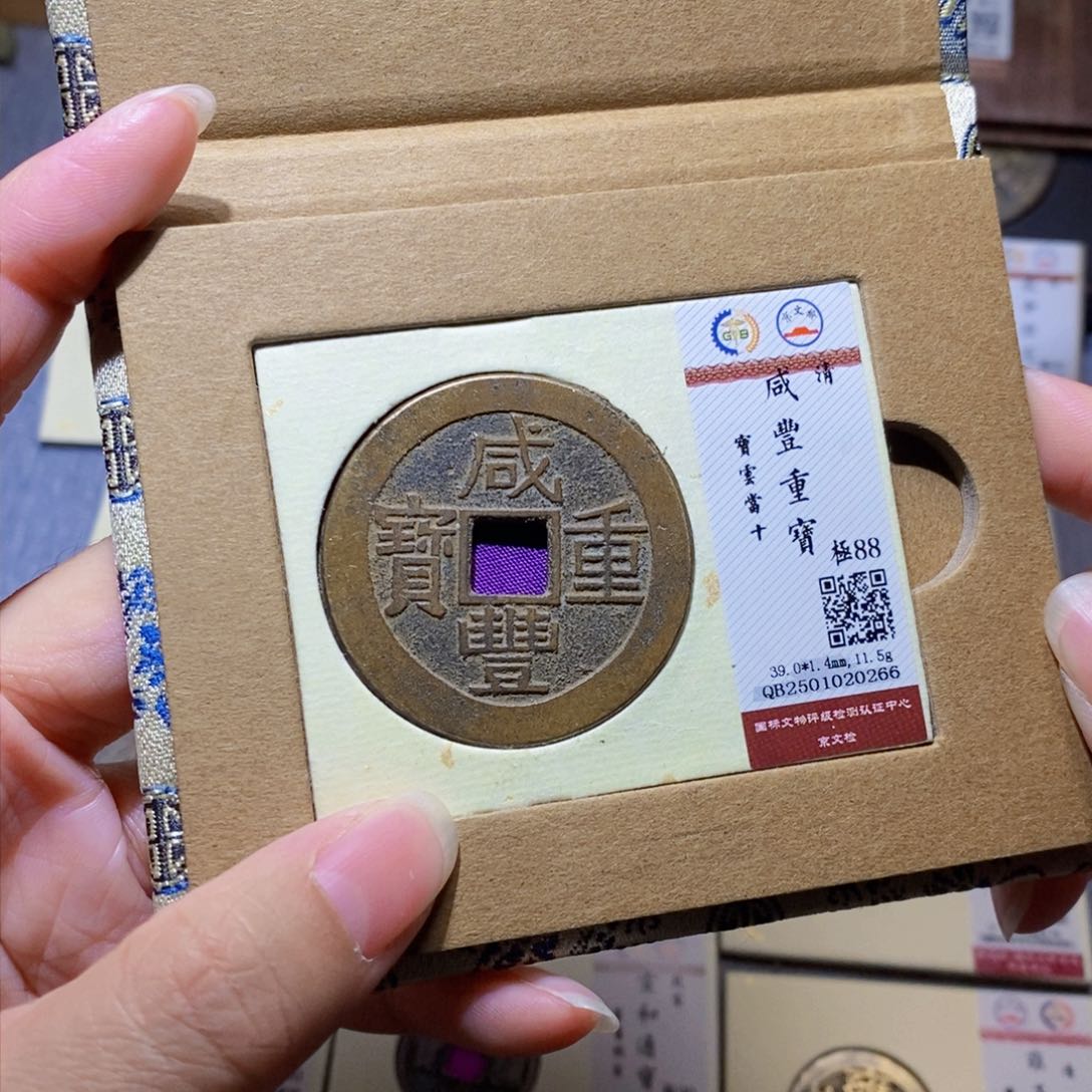 【闪购商品】铜雅趣收藏珍泉收藏