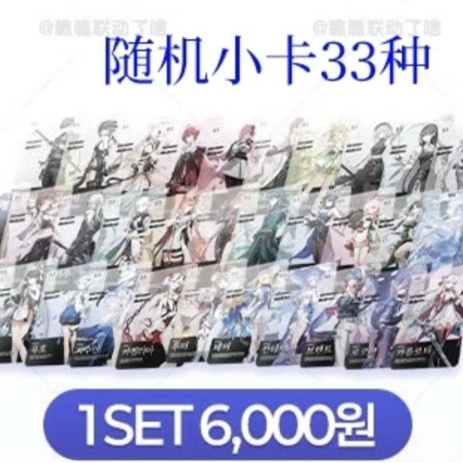 鸣潮 韩国龙山快闪2.0 随机卡 一包五张 徽章