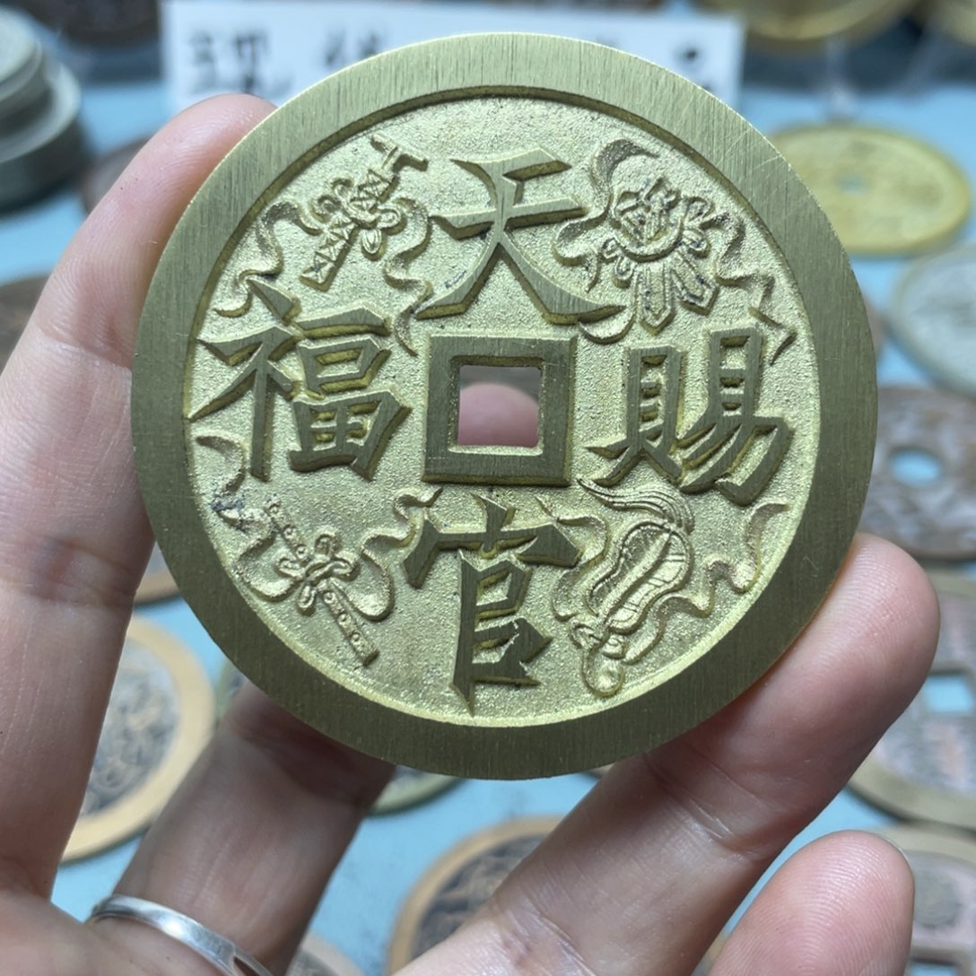铜现代仿制工艺文创铜币 