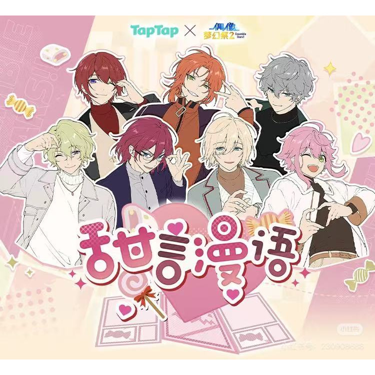 偶像梦幻祭 ES 甜言漫语透卡光栅卡无边色纸 盲盒代拆