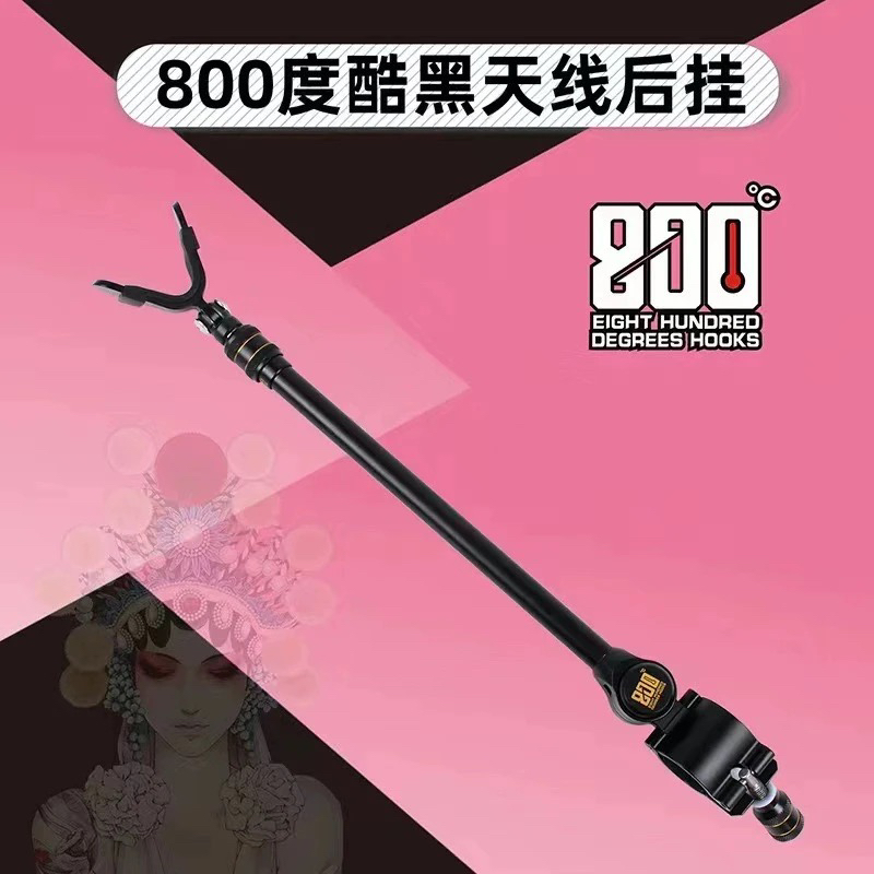 捌佰度800度黑金后挂支架天线通用炮台防脱竿挂防滑架杆钓鱼支架