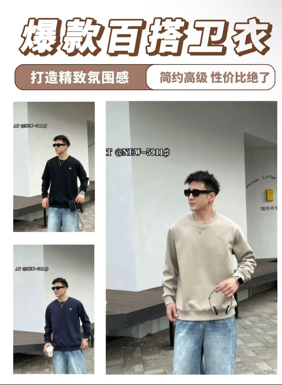 2025男款冬季加绒百搭圆领卫衣