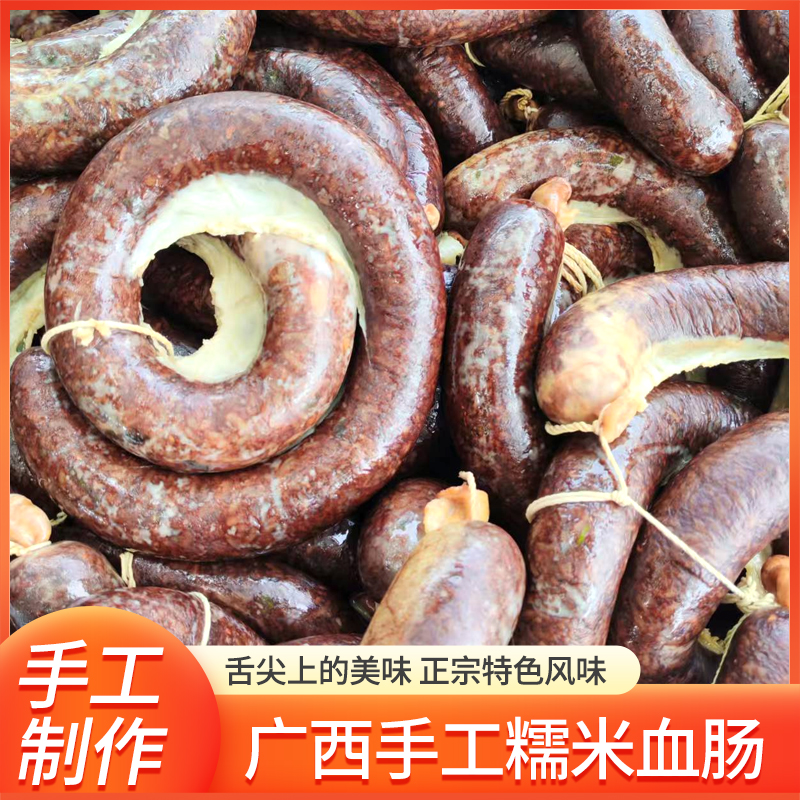 正宗都安龙棒(糯米猪血肠)，新鲜制作，真空包装冰鲜急速发货