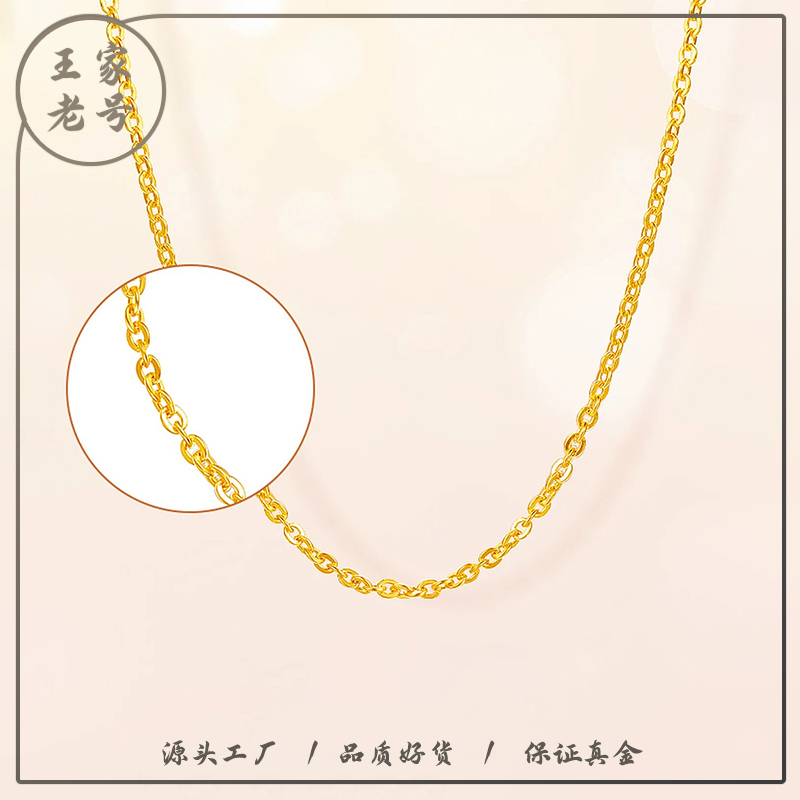 王家老号【闪O】足金999投资金攒黄金送礼1138/g