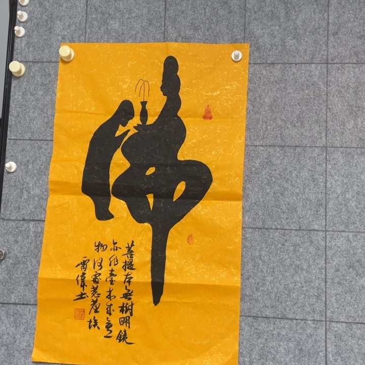 书法：：：：：：：：：：：：：：：：：：