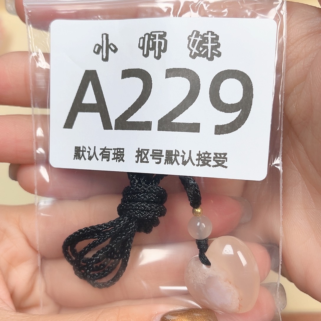 咪***路玛瑙/玉髓未镶嵌珠宝半成品
