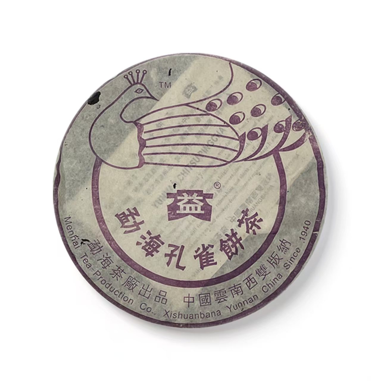 【勐海孔雀】大益2005年勐海孔雀生茶饼400克一饼