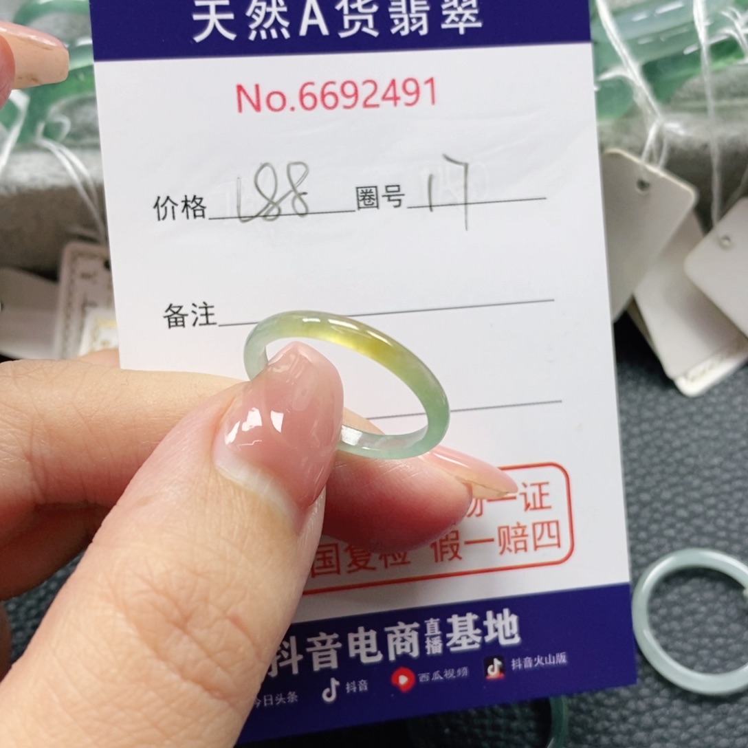 翡翠戒指未镶嵌我***丑天然