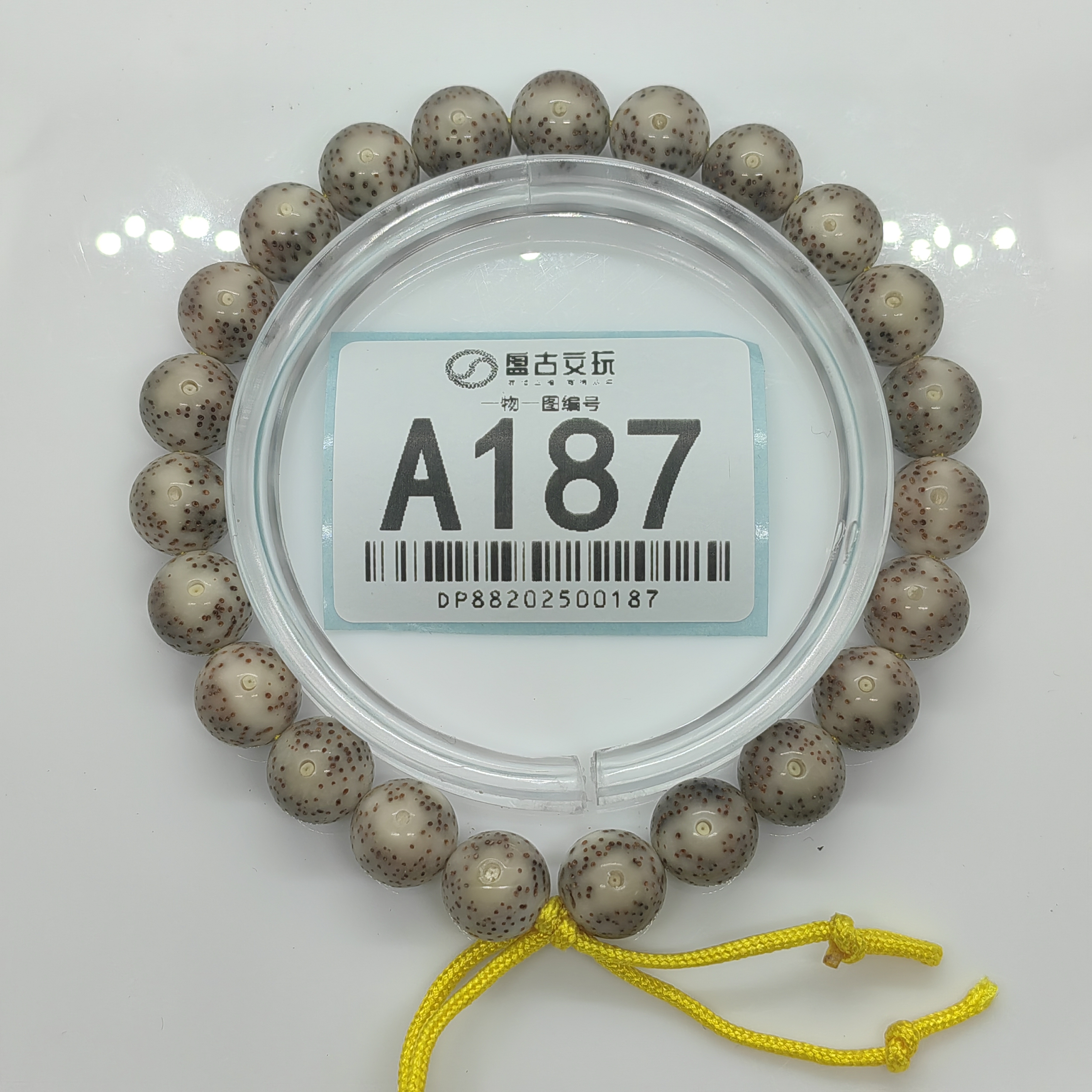 A187#一物一图≈10㎜圆珠星月菩提石玉糯冰料月留白23颗手持手串