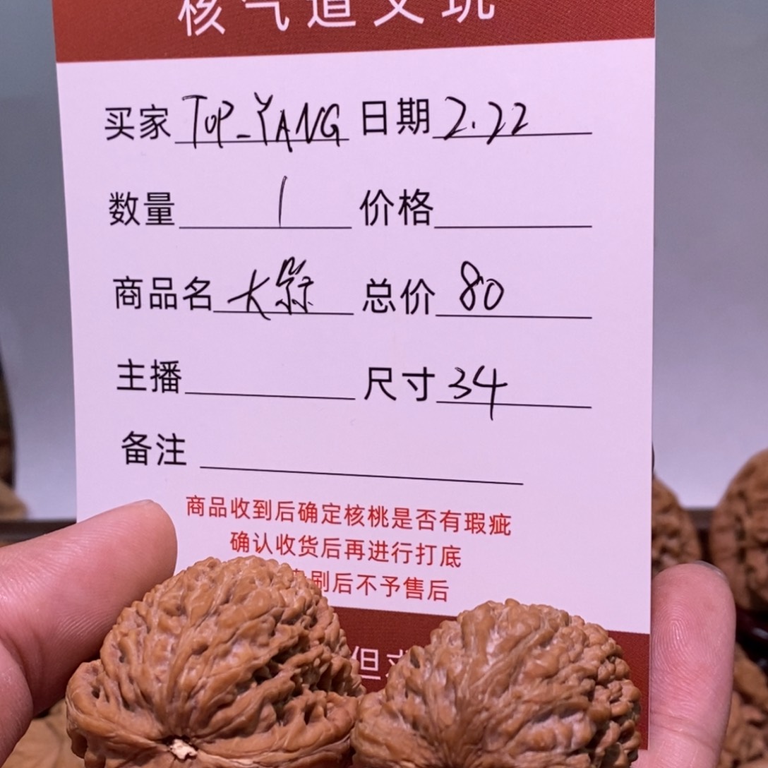 文玩核桃把件T****G大蒜